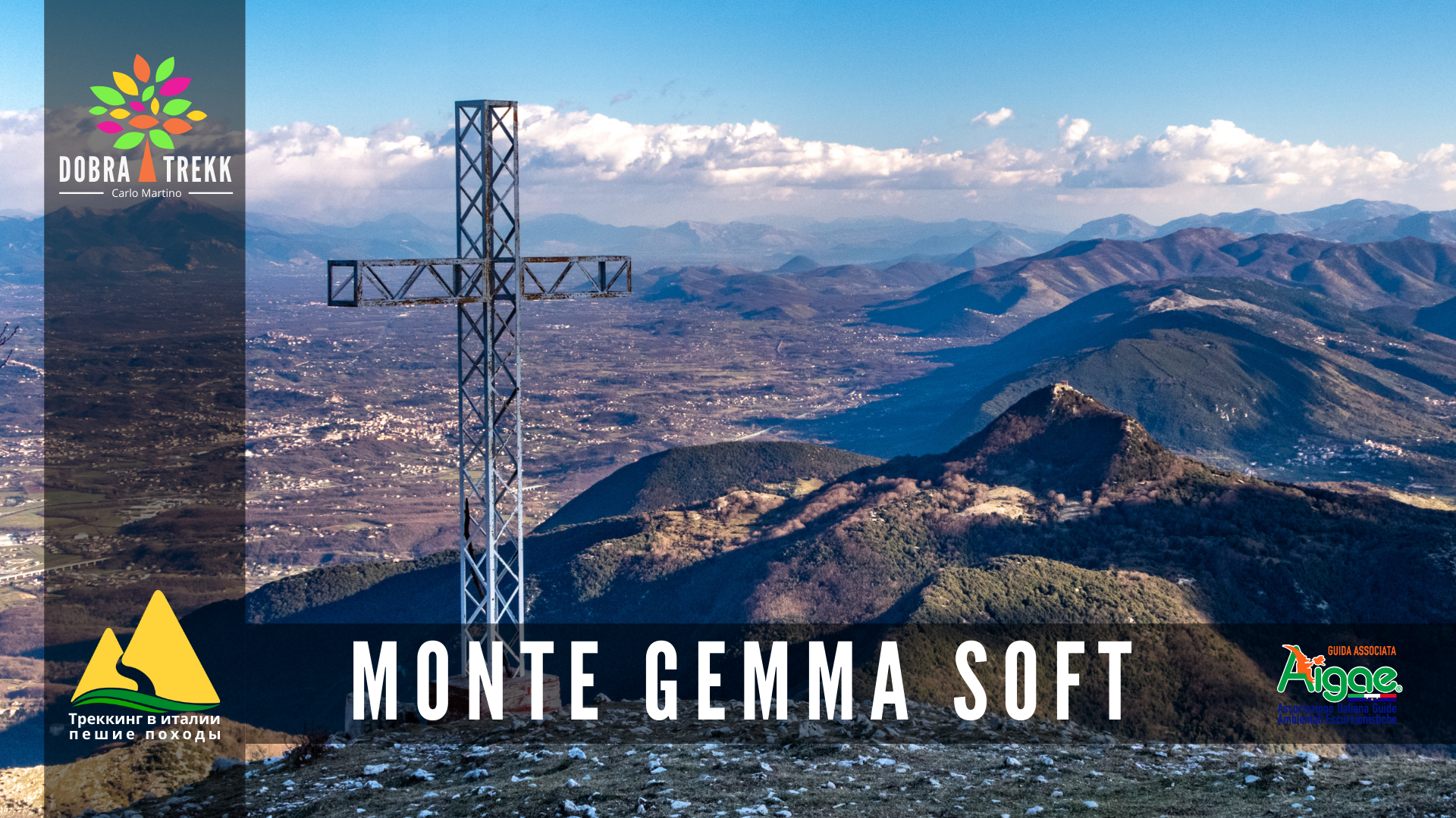 Monte Gemma, Alla scoperta dei Monti Lepini